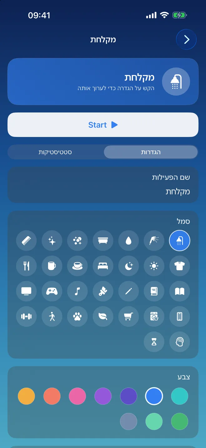 הגדרות