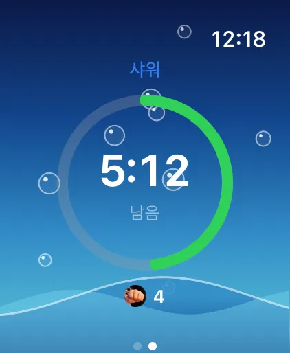 샤워