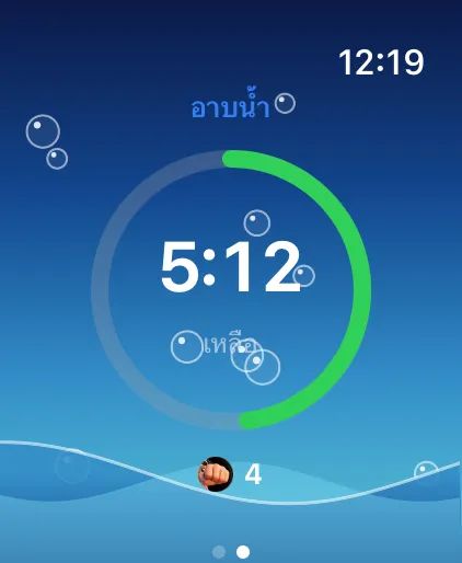 อาบน้ำ