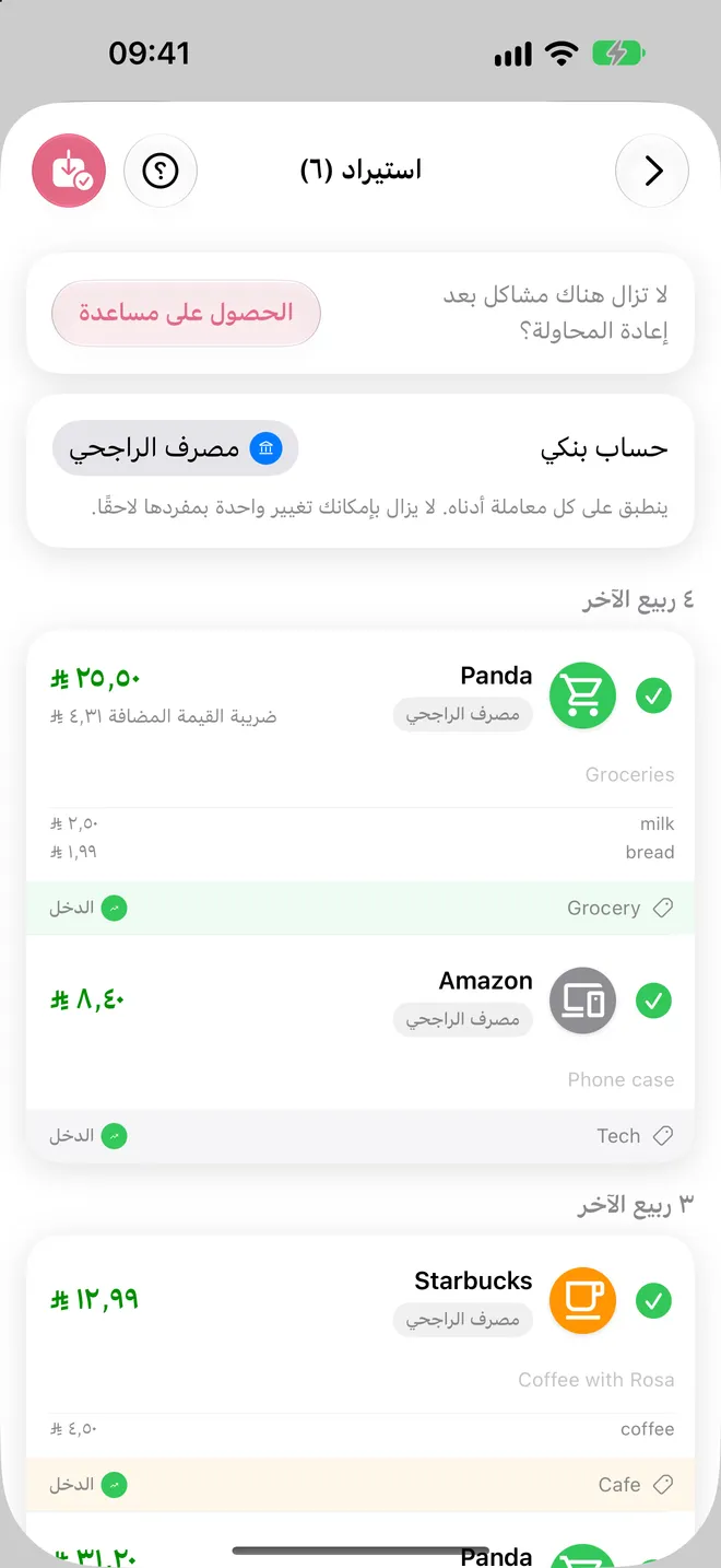 تحقّق واستورد