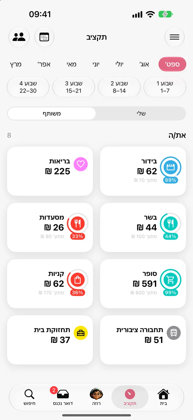 משותף