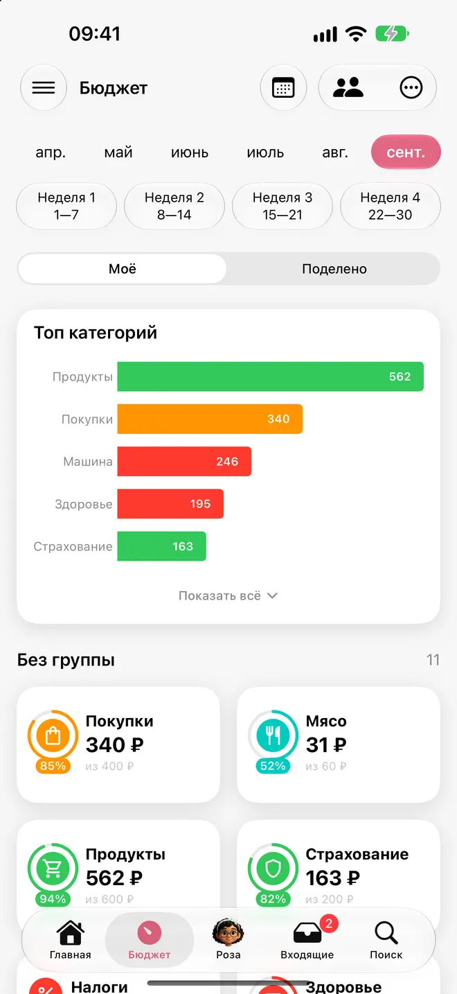 Бюджет
