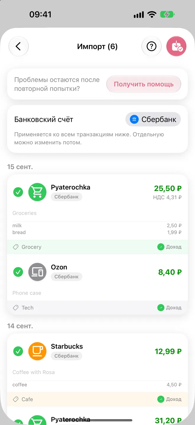 Проверить и импортировать