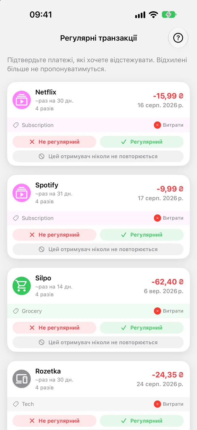Регулярні транзакції
