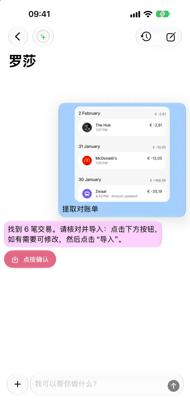 提取对账单