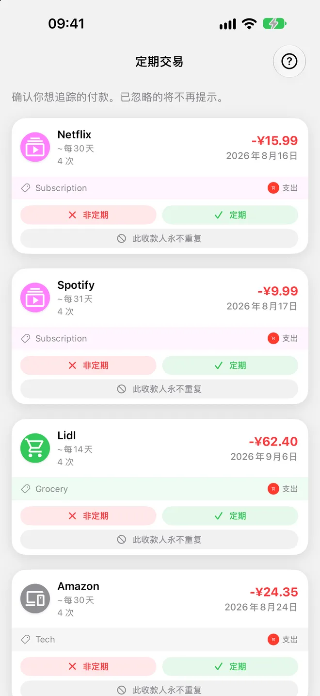 定期交易