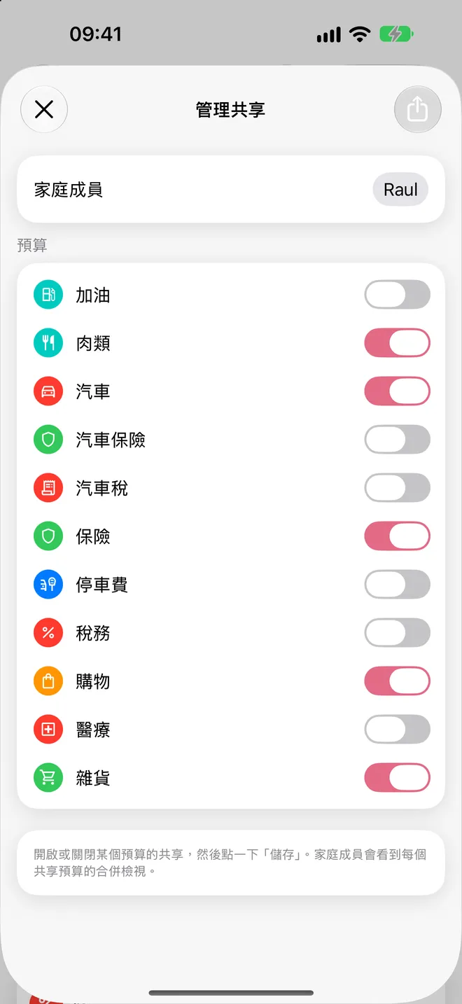 管理共享